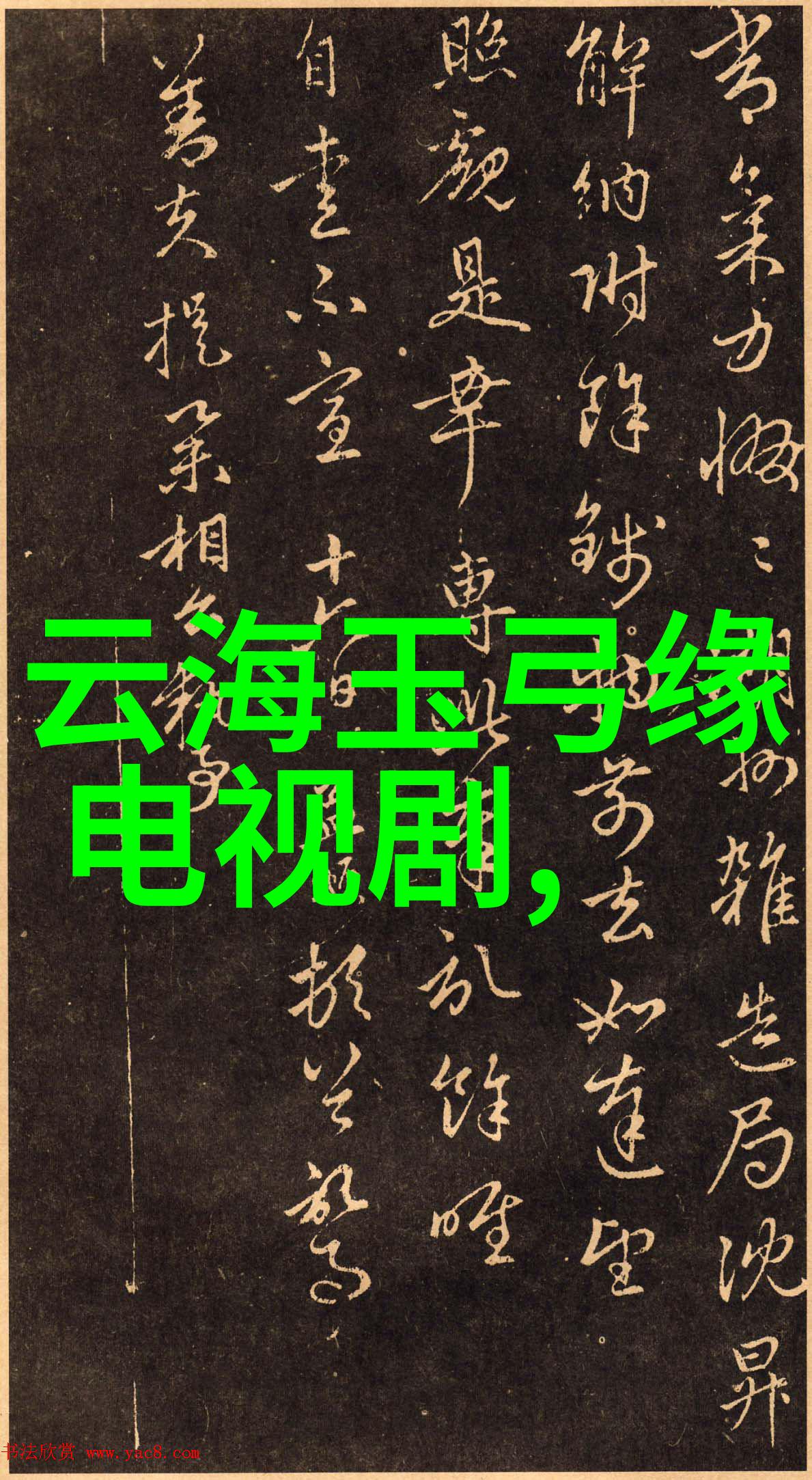 北京爱情故事电视剧第二季首播主演大张伟喜中探花与王鸥惊喜帮唱共度美好时光