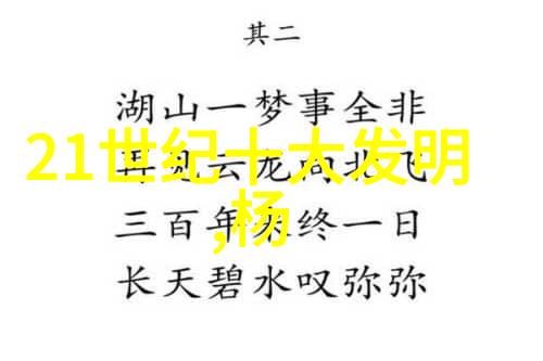 白柔柔极品Y荡人生新篇章