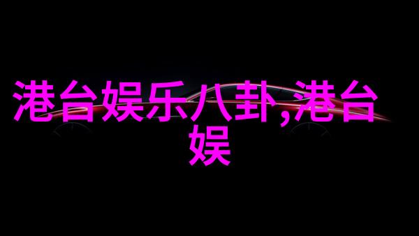 军民大生产精神能量引领抖音十大神曲百首的成功