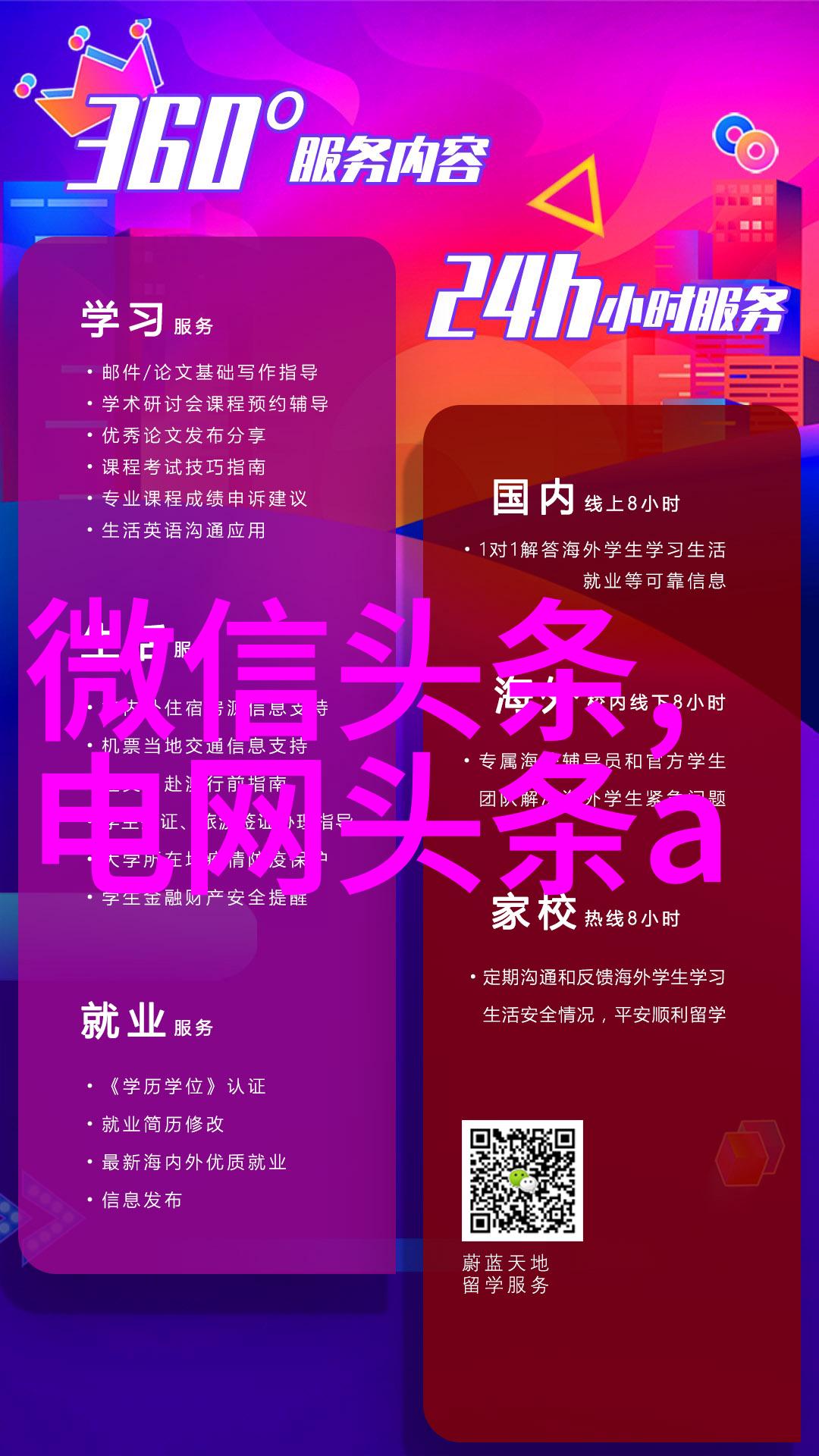 台湾最新动态政治经济与社会各界的关注焦点