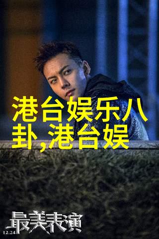 探究我的蠢萌老公电视剧中的家庭角色塑造与观众情感共鸣机制