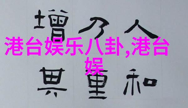 老妈老爸的浪漫史第二季巴尼尼尔帕特里克哈里斯又一回归之谜深宫谍影电视剧中又有何新惊喜等待揭晓