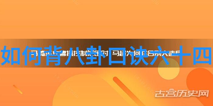 八卦图解读探索先天之方位智慧