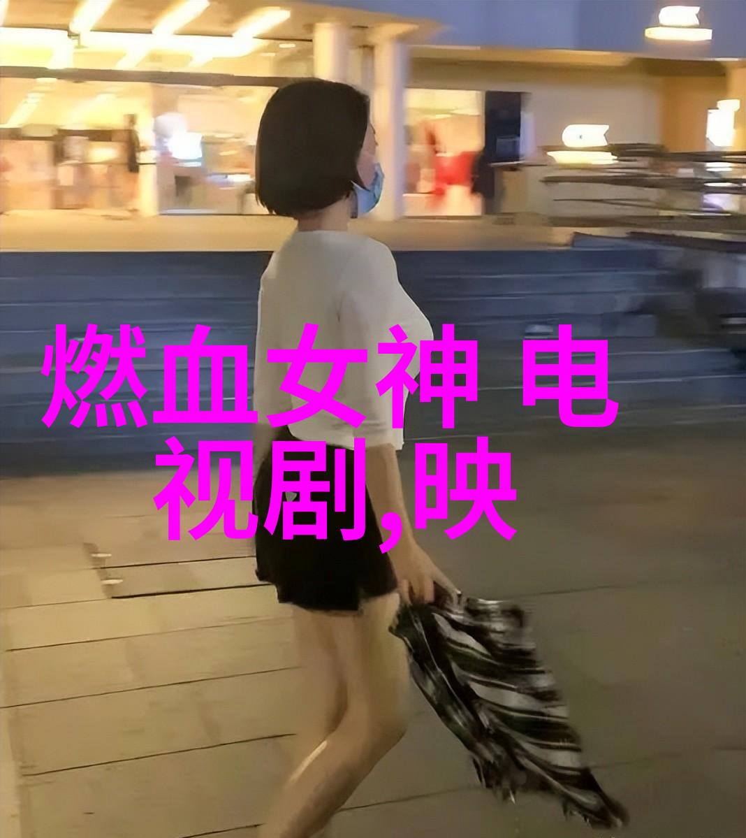 主题我来给你推荐一首免费音乐