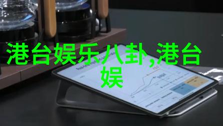 探索电视剧的无限魅力从经典到现代各国作品的独特之处