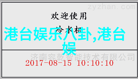 在魔法岛上的日常生活探索电视剧中的文化特色和符号意义