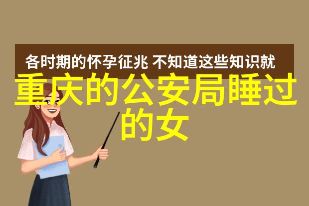 女朋友的妈妈电影完整版(家庭亲情与爱情的交织)