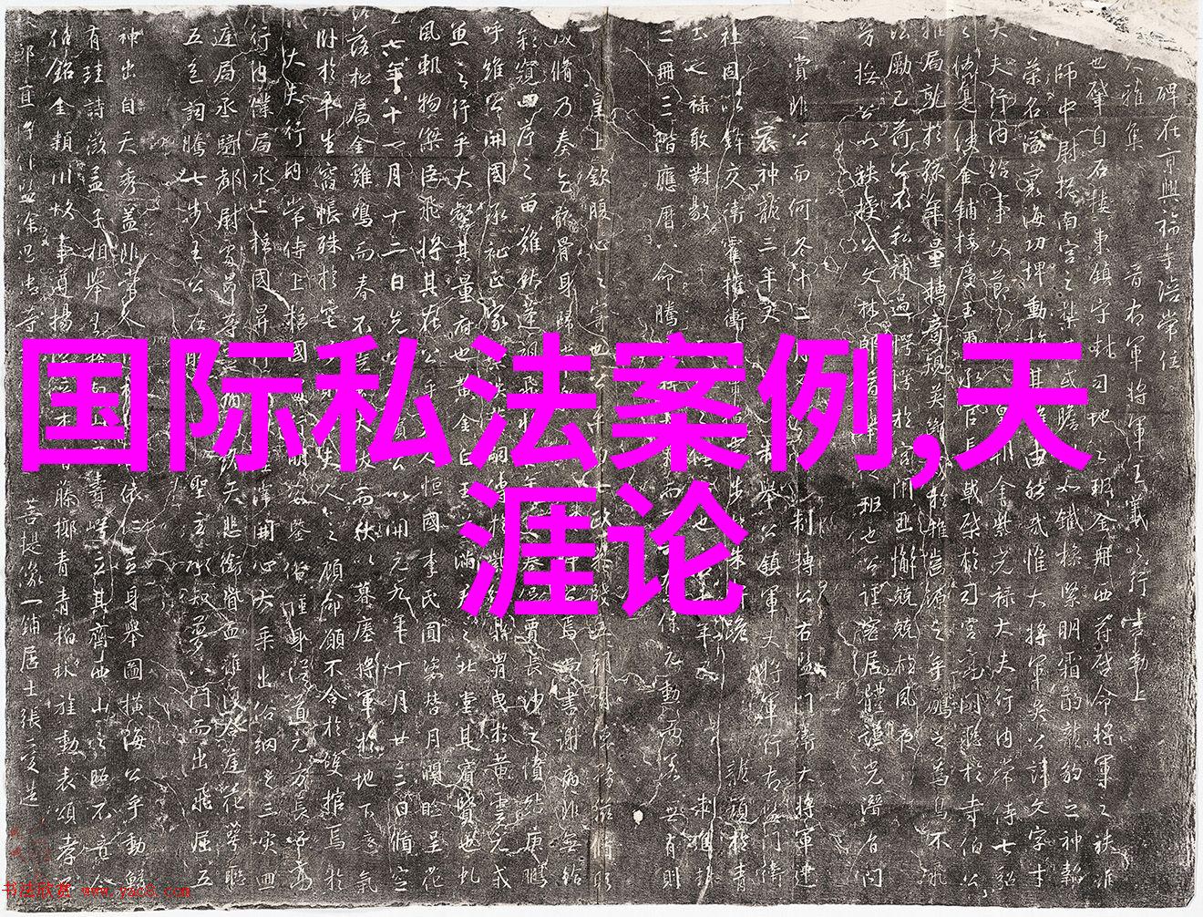 四房影视幕后画廊的隐秘故事