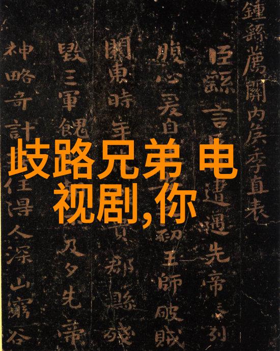 罗云熙追光者收官头条日报聚焦公益不负自然之旅