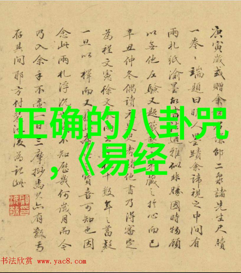 文化探秘-解密八卦图揭秘完整版的古代智慧与哲学