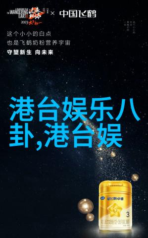 娱乐圈背后的真相星光闪耀的迷雾明星隐私被侵犯的悲剧