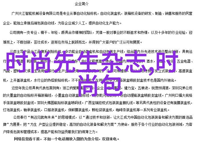 仅三天可见柳岩的飒爽英气黑色西装外套好看又免费的图片素材等你来发现