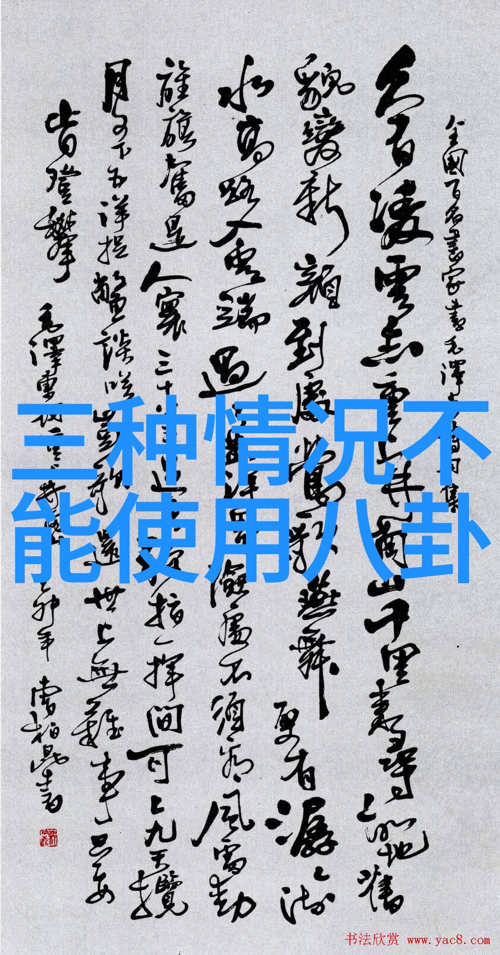 古代帝王为何常常使用八卦图进行重大决策呢