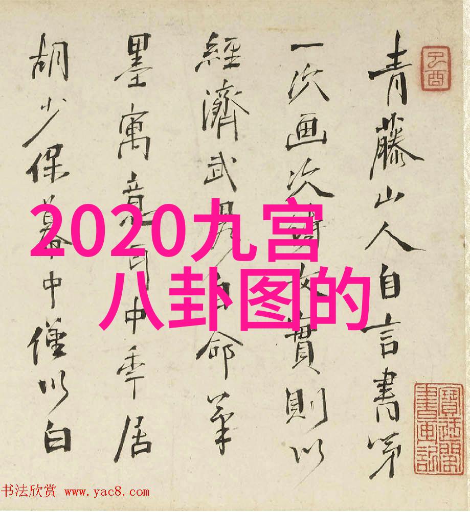 岁月易知揭秘2020年免费算命的神秘力量