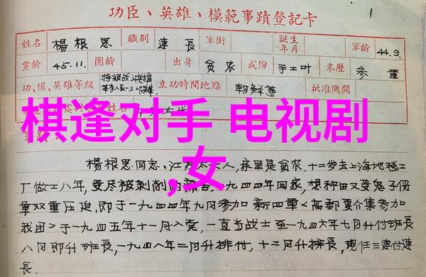 殷桃新剧耀眼的你啊棋逢对手自然风光中反套路迎接生活新挑战表演生动追剧很过瘾