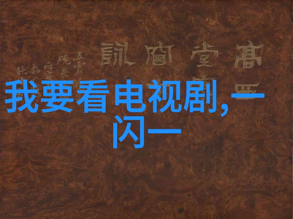 神秘古塔与无尽灵能探秘斗罗大陆182的奥秘