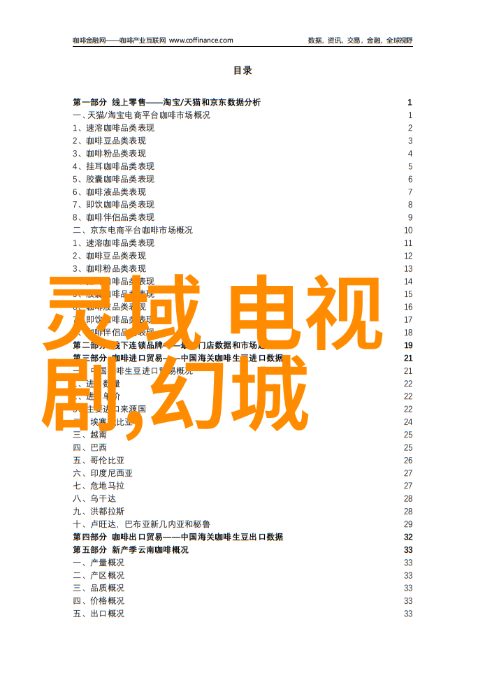 朴敏英被警方传唤调查是否因为和我在等你回家电视剧中的情节走红而引起的误会自然环境下的美丽背后隐藏着什