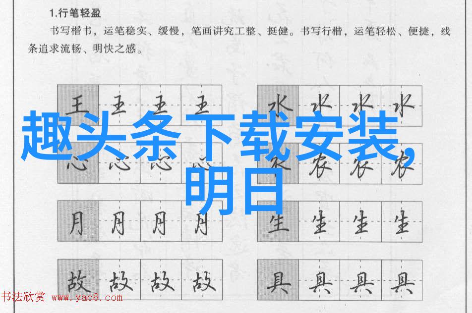 头版头条全球科技巨头新一代芯片发布革新移动互联网速度与能效