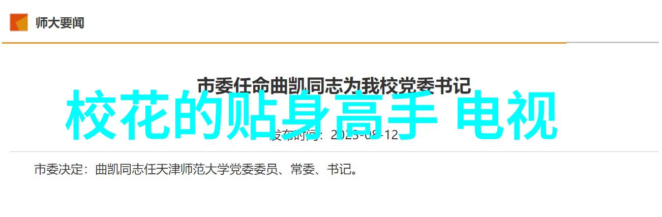 哪些特定年龄段的人更可能遇到挂八卦镜的问题