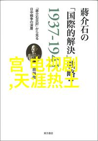 探索影视文化的深度从银幕到现实的艺术转化