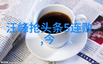 揭秘命运八字命盘全部解析与深度理解