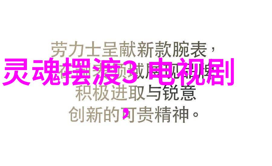 芒果tv综艺了不起舞社上演残酷突围赛苏有朋毕业寄言温情满满