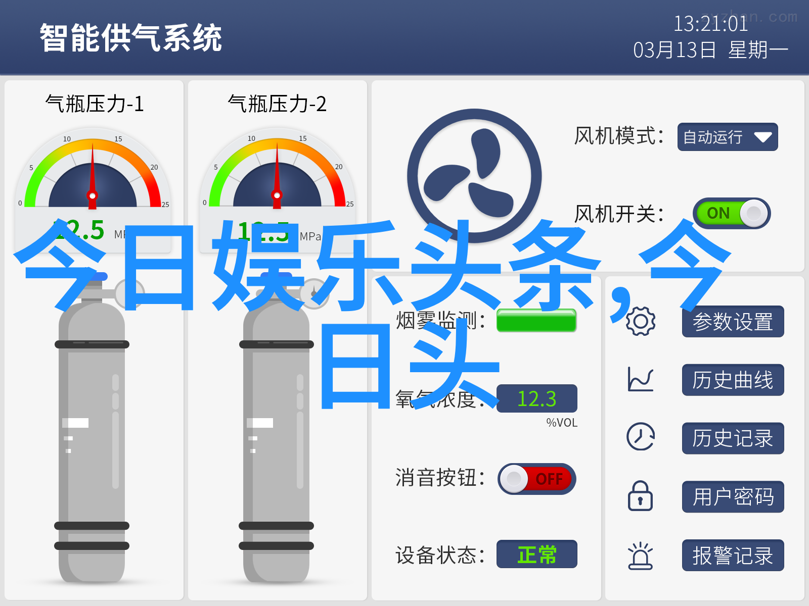 超能男神与其他角色之间的情感纠葛有哪些