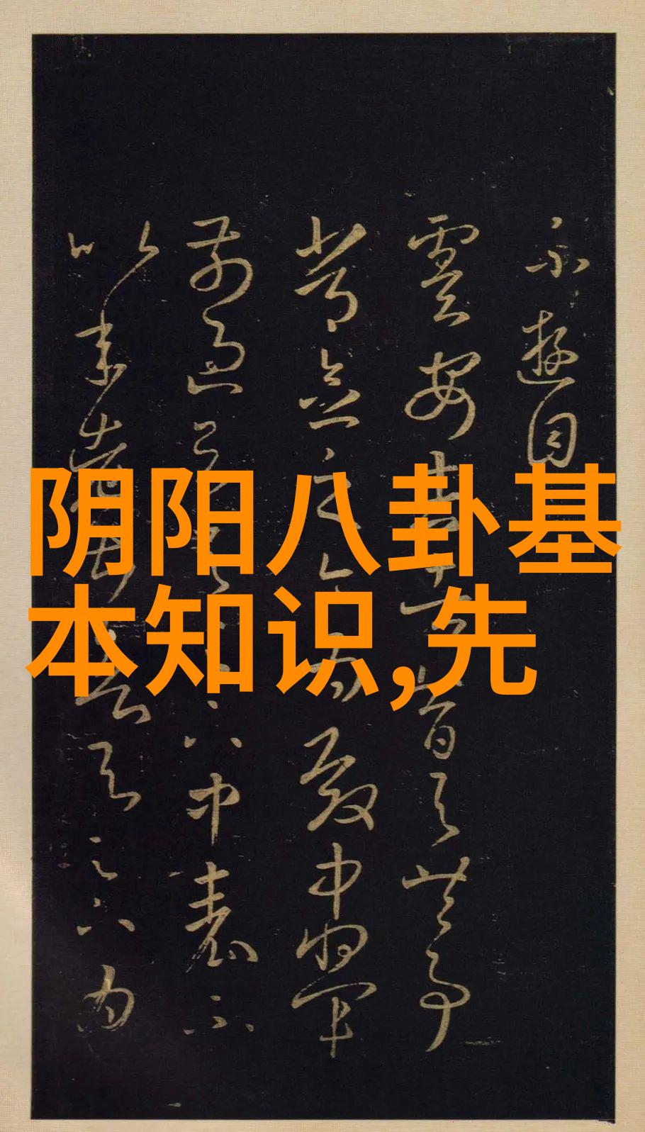 小心机会来敲门精准预测你的事业发展趋势免收费用专家指导