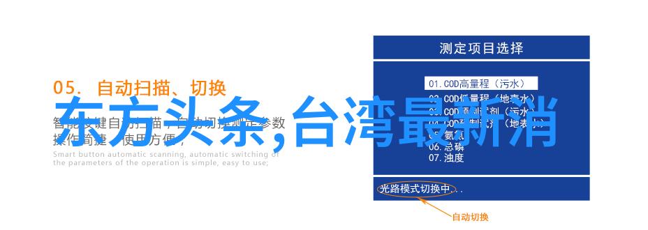 台北世博会筹备工作紧张展望未来城市发展