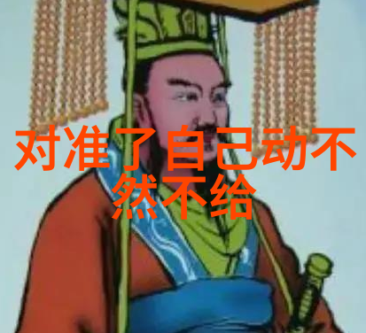 八卦之谜揭秘后天的神秘对应