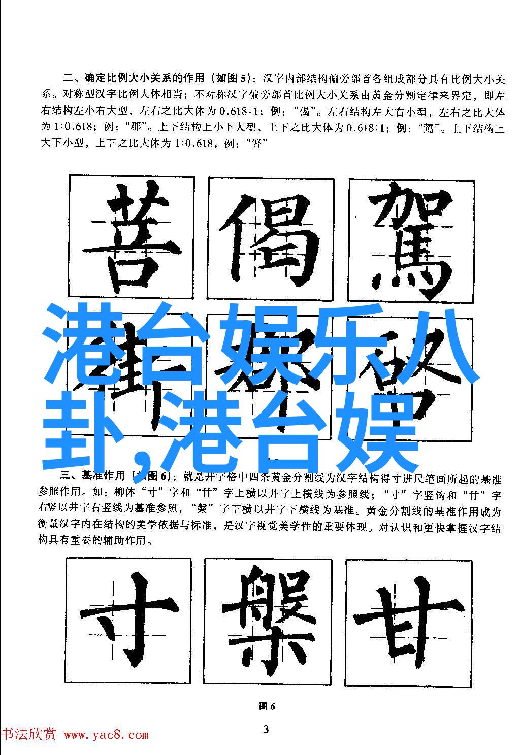 主题我亲眼见证的柳岩写真淡定时尚的她在镜头前绽放