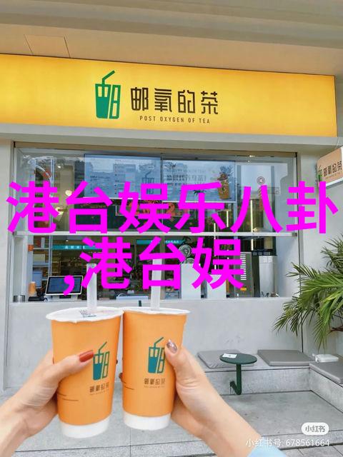 低端影视剖析边缘文化与艺术的新境界