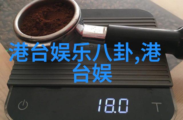 花边新闻揭秘张宝儿隐私与富裕身世的真相