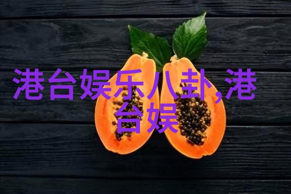 探索时尚穿搭的艺术打造个人风格与自信光芒