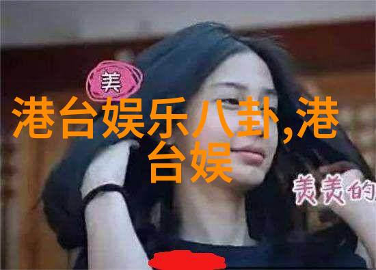 探索后天八卦图古代智者遗留的宝库