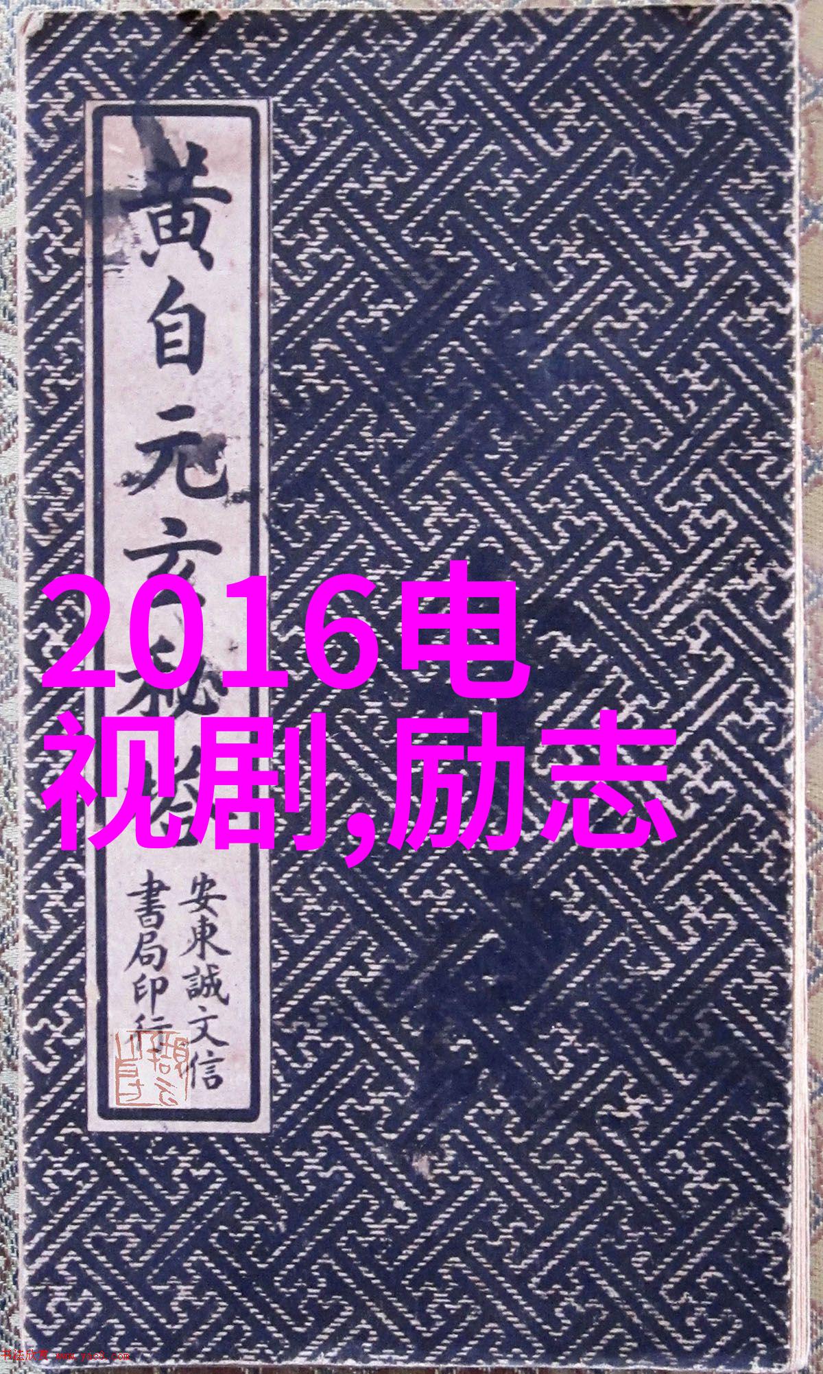 如果我们能够穿越回古老的地球我们会看到那些曾经连接现在分离的大洲吗