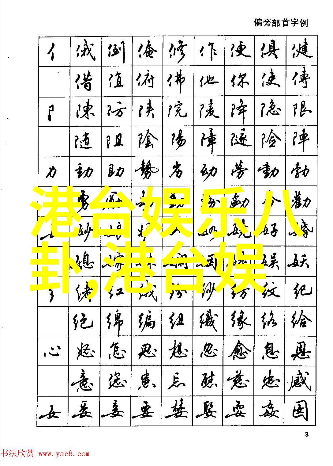 抓住那一刻在拍摄过程中怎样保持最佳的时尚状态