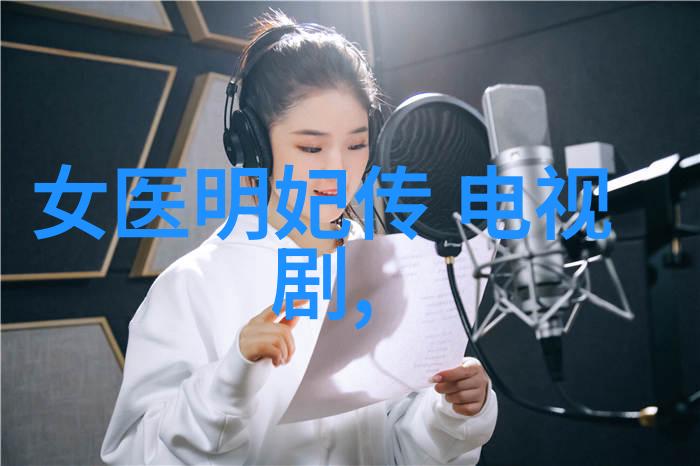 电影中的音乐如何打造电影主题曲的魔力