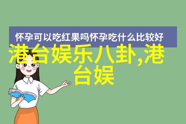 天天娱乐网爆料林心如霍建华假结婚醜闻背后非法居住真相大揭秘