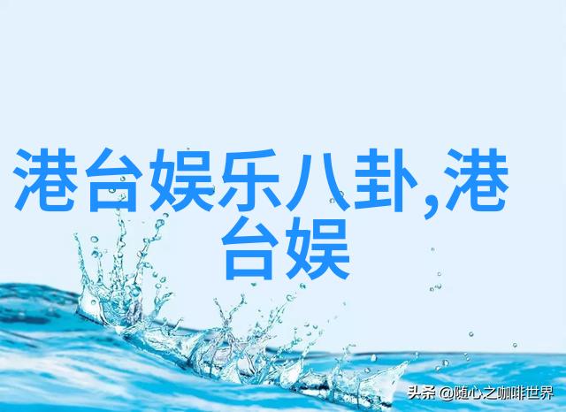 台湾紧急通报震撼全球的新发现改变了历史轨迹