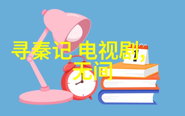 解析生辰八字如何用它来规划你的未来生活路径