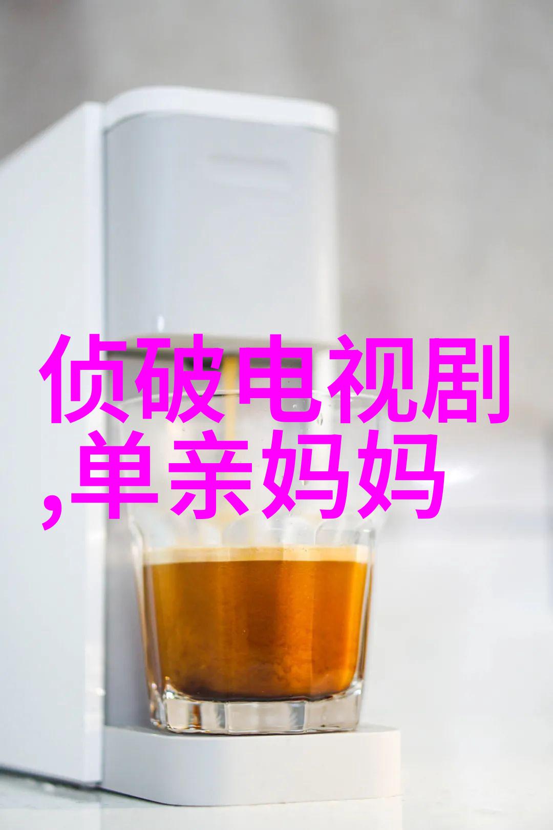 跨海情绪两岸的故事和未来