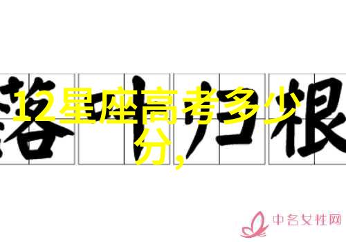 问天下何为吉凶断红尘何为喜怒哀乐一生的长短与幸福由你我来定探讨一个人的生命轨迹