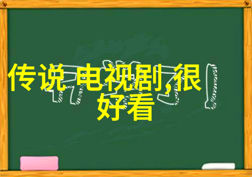 被绑的绝望木桩上的两腿打开的人生