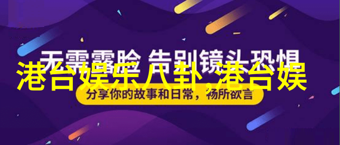 天天影视盛典李俞洁亮相了不起的李想项目启动仪式