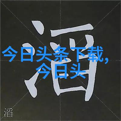 抖音新纪元2023年最火图片创作趋势