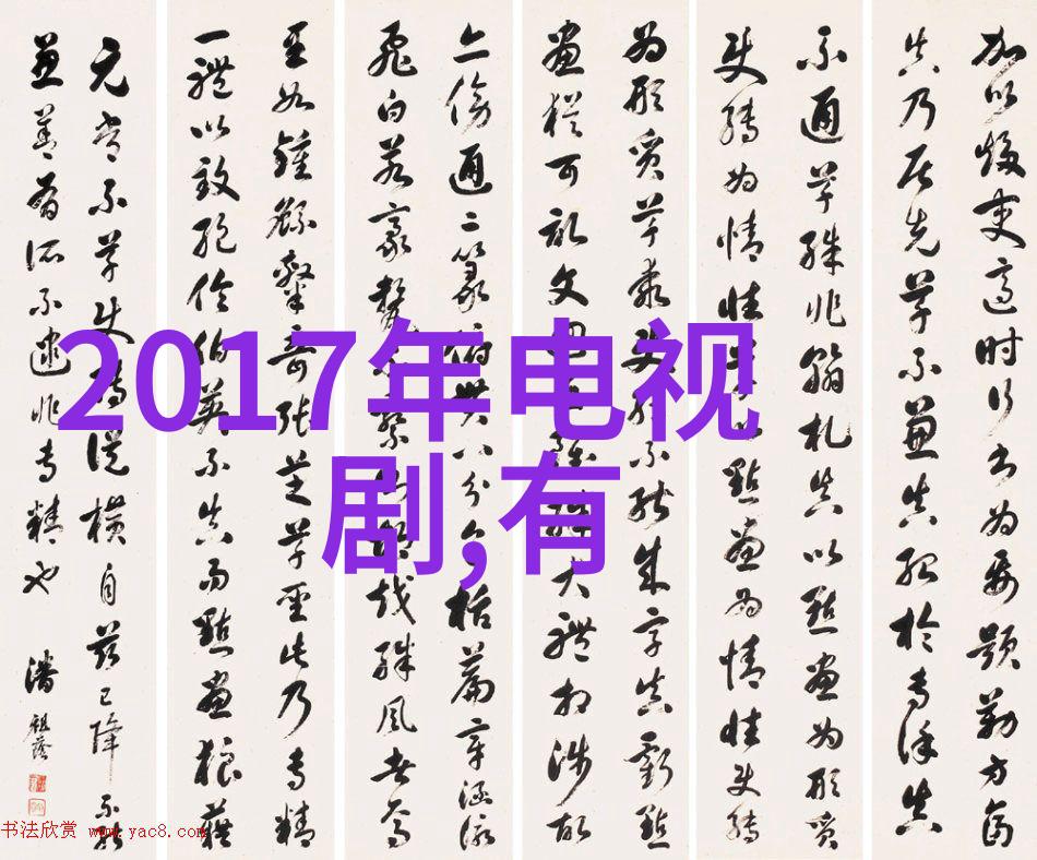 构筑和谐共融探究我们的美好生活综艺在社会文化中的角色与影响