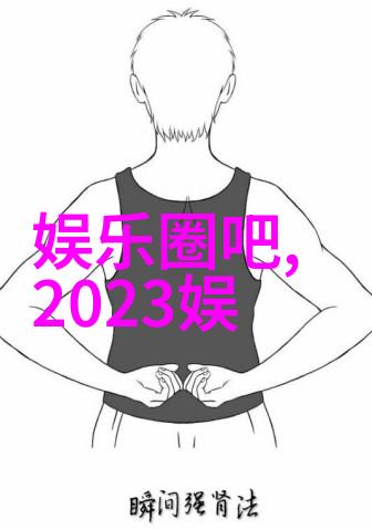 女怕嫁错郎白色月光结局揭秘张一与张鑫最终是否复婚