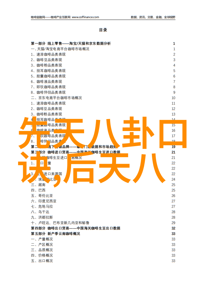 超越现实为什么斗罗大陆选择了樱花主题