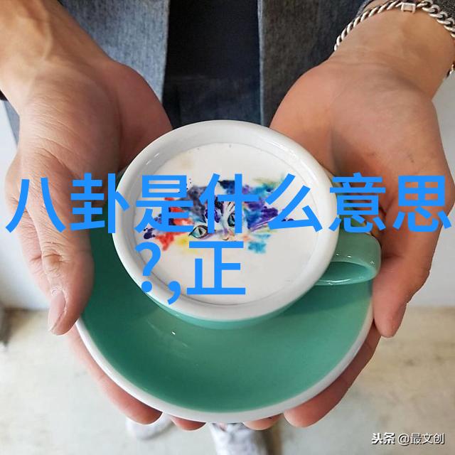 天机变罡步破揭秘后天八卦的奥秘